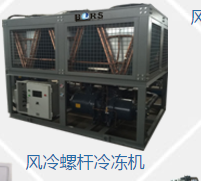 制冷機組